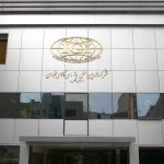 شرکت بین المللی بازرسی کالای تجاری IGI