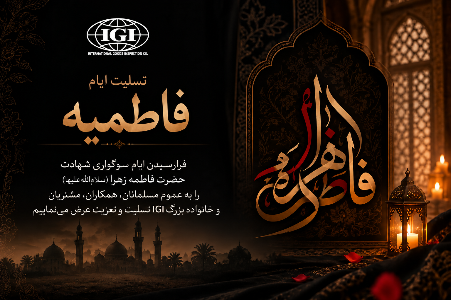 IGI condolence message for Fatimiyah