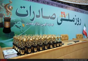 روز ملی صادرات مبارک باد روز ملی صادرات مبارک باد